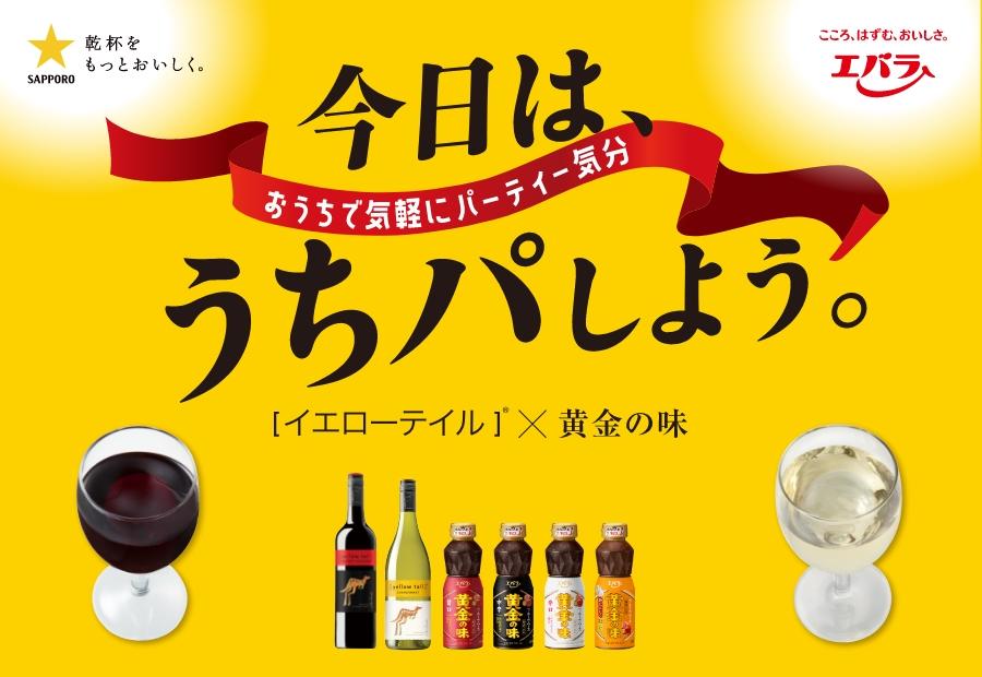 イエローテイルと黄金の味でうちパが楽しめるレシピをご紹介！