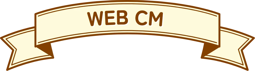 WEB CM